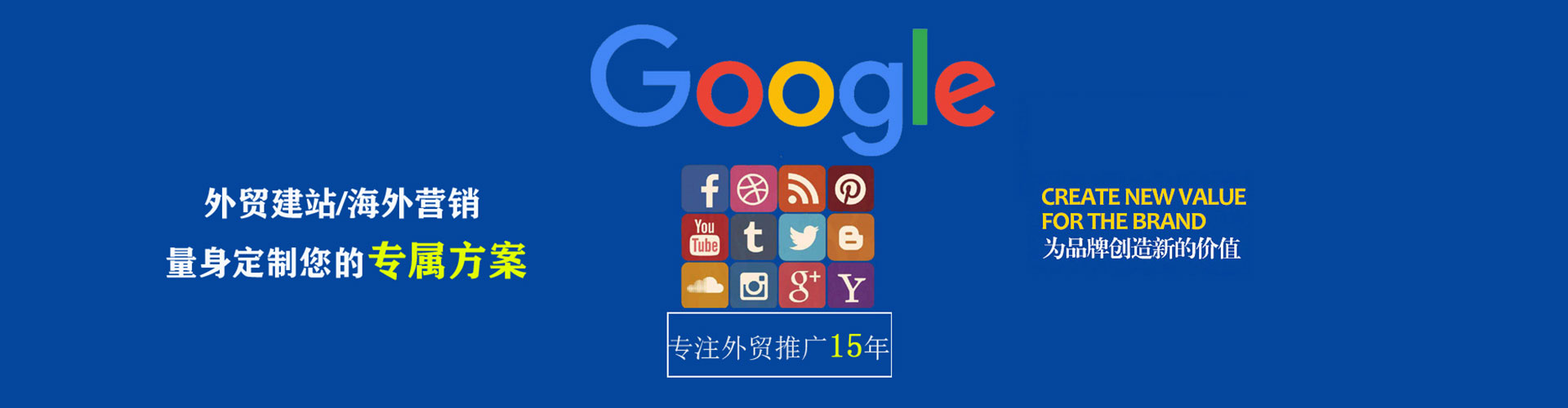 山城推广信息流