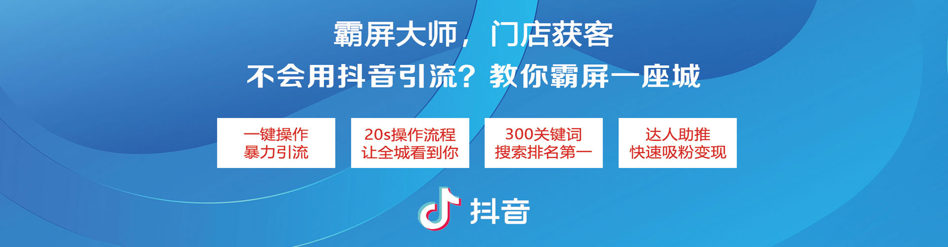 山城信息流广告