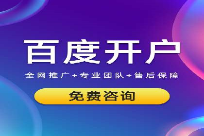 百度信息流广告开户案例：效果显著，转化翻倍